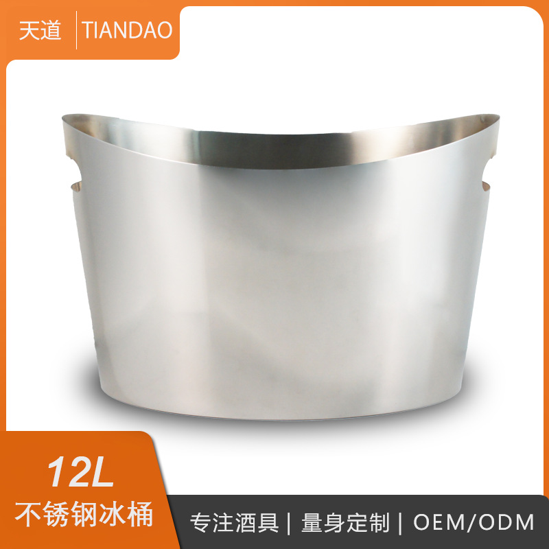 Stainless steel beer slanted ice bucket, double-layer thickened champagne and red wine insulated ice granule bucket, bar and KTV utensils full figure
