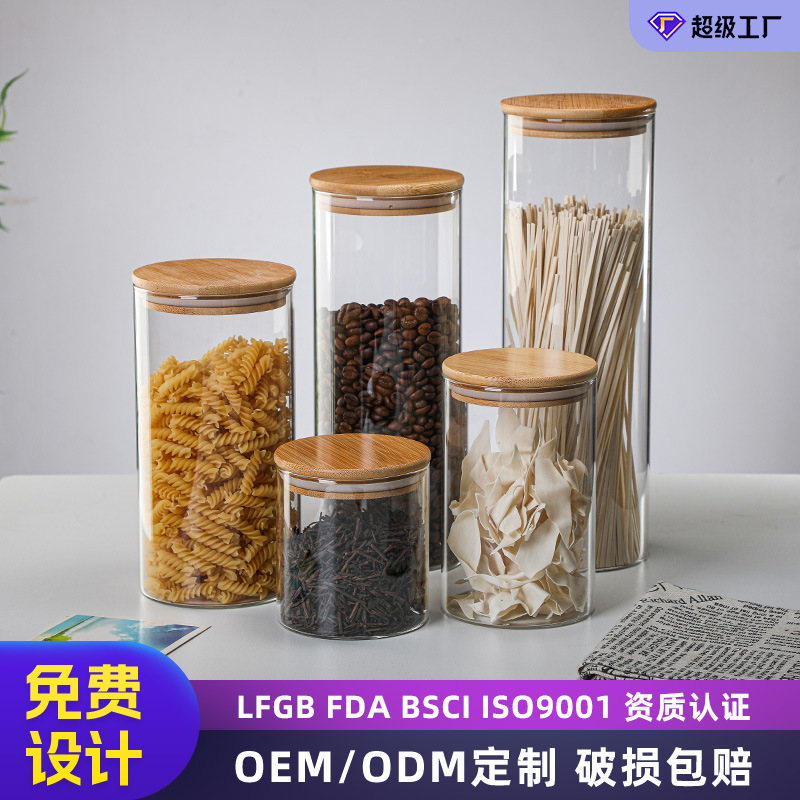 High borosilicate sealed glass food-grade storage tank, kitchen storage tank for grains, tea, dried tangerine peel and coffee beans full figure