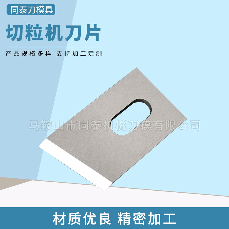 Non-standard and irregular-shaped pelletizer blades, single and twin-screw granulator blades, plastic particle hot cutting blades Application Scenario