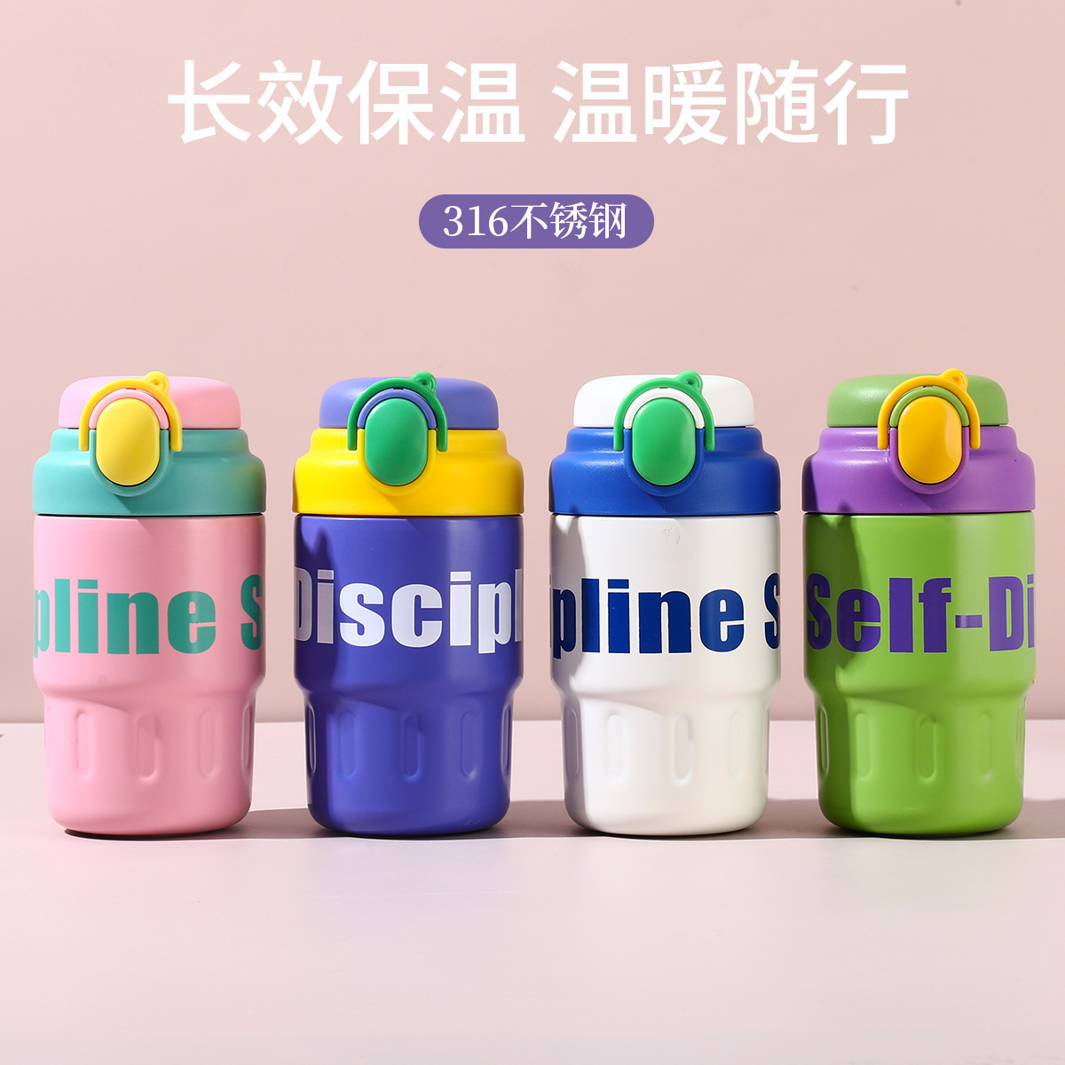 Customized 316 stainless steel coffee cups, portable drawstring water cups, cold insulation straws, bouncing cups, insulated cups for boys, girls and children Application Scenario
