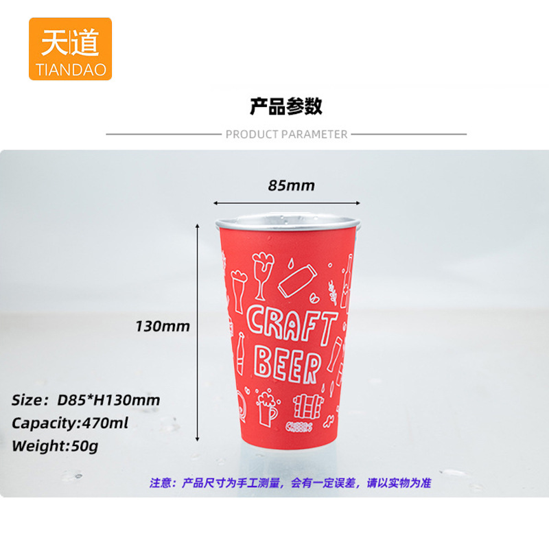 470ml aluminum cold drink juice cup, outdoor camping creative aluminum cup beer mug that changes color upon contact with cold Specification drawing