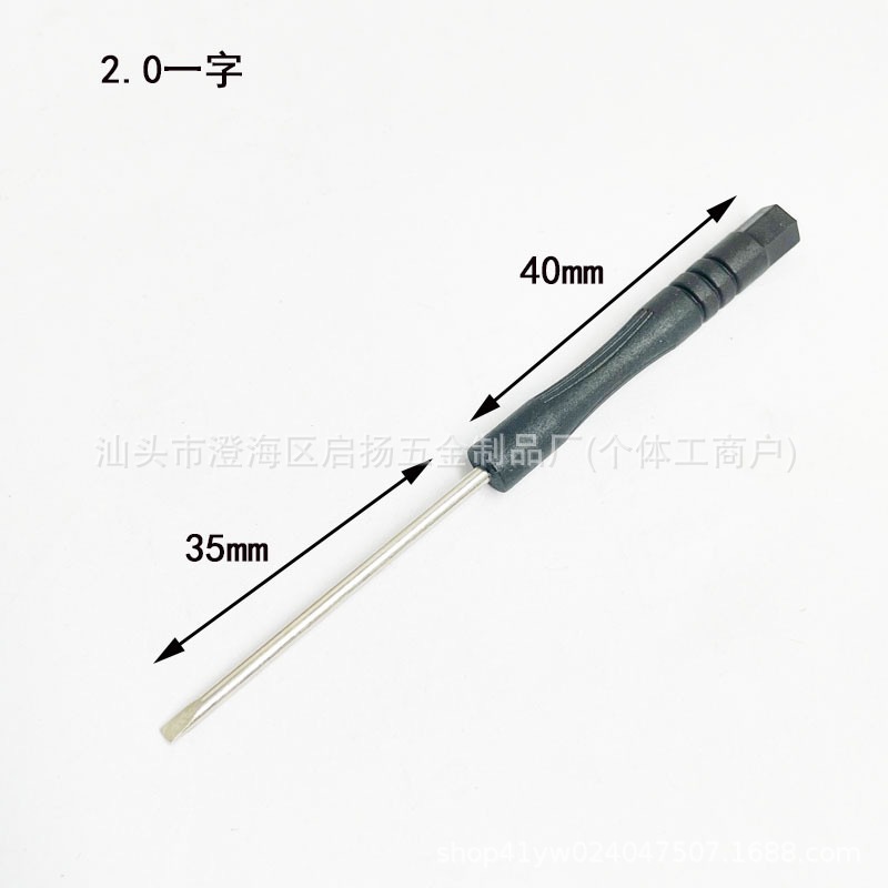 New small screwdriver with a cross and a single character 2.0, 3.0 black screwdriver, various mobile phone disassembly tools, toys and delivery undefined