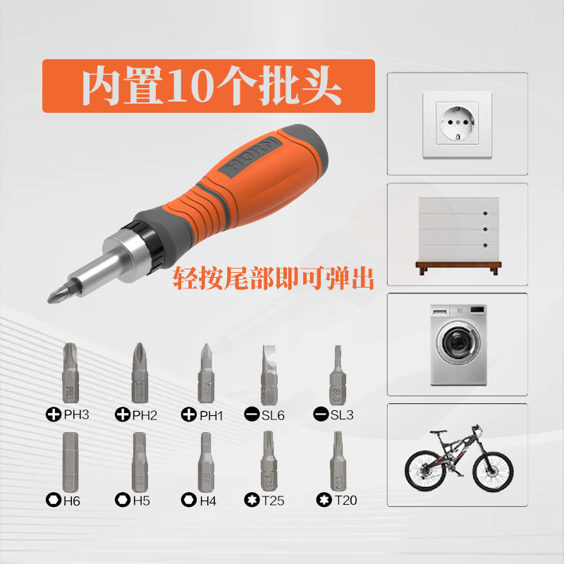 Ratchet screwdriver set, an industrial-grade multi-specification auto repair tool 11-in-1 precision cross-border bestseller Specification drawing