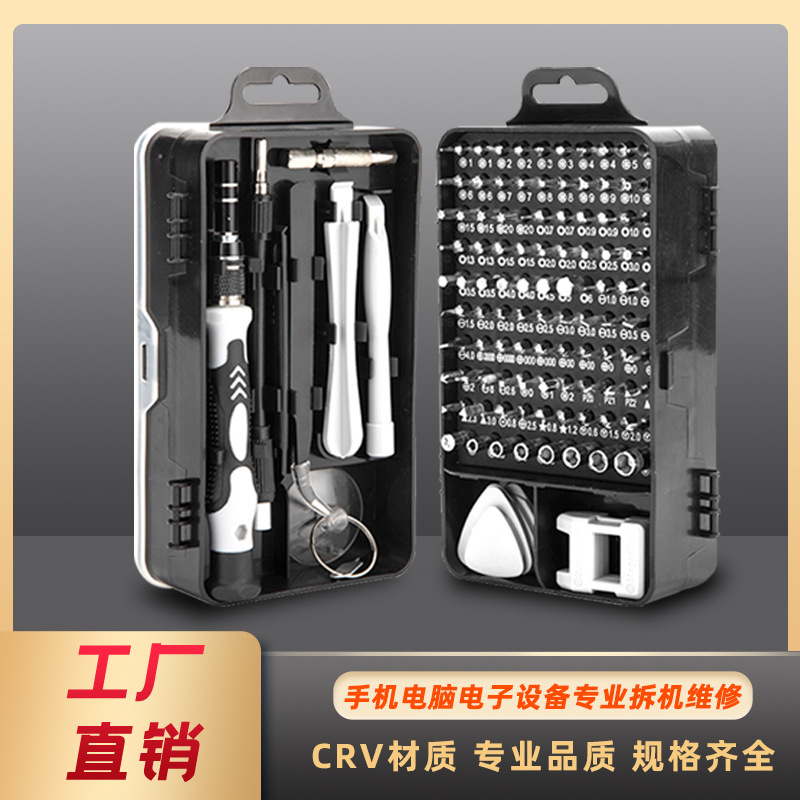 115-in-one cross-border watch, computer and mobile phone disassembly and repair, hardware tools, screwdriver set manufacturer batch details Picture