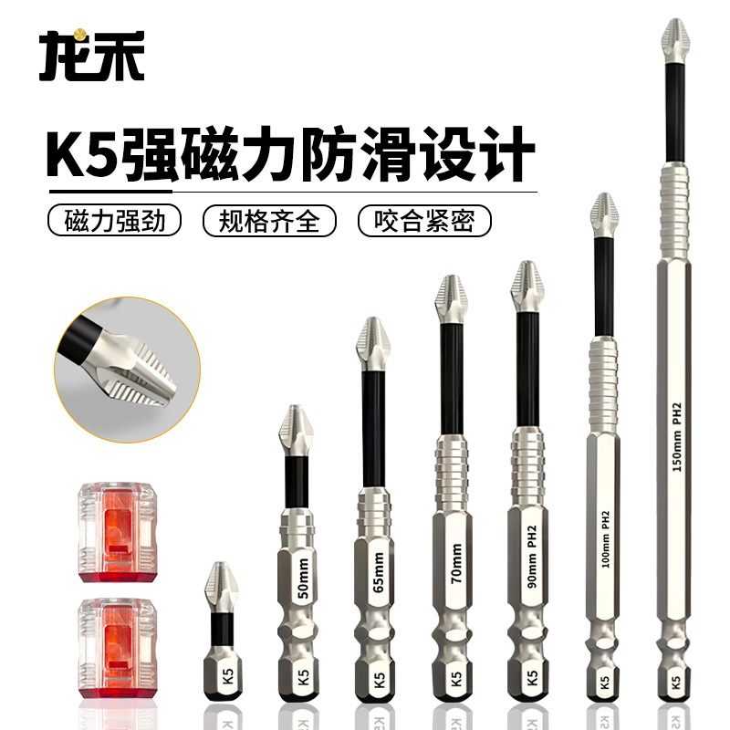 New anti-slip and impact-resistant cross-head extended strong magnetic hand drill, 25-150mm tip, high-hardness screwdriver full figure