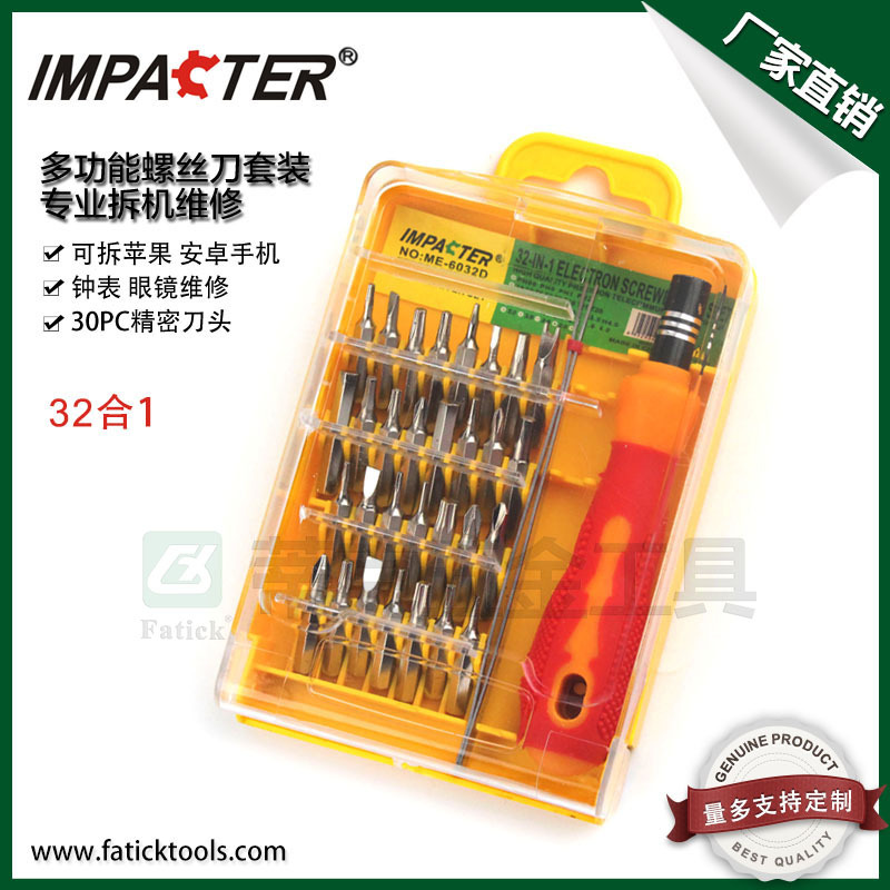32PC Screwdriver Combination Set, 32-in-one multi-functional screwdriver set, factory direct sale full figure