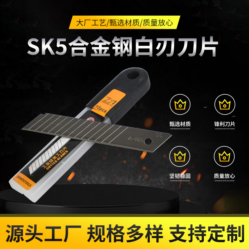 Factory wholesale 18mm large blade, graphic design blade, wallpaper blade, paper cutting blade, unpacking blade, large supply full figure