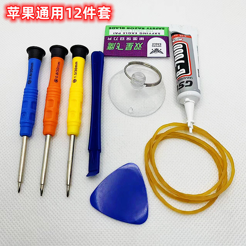 7 to 10 pieces of screwdriver combination set for Apple and Android mobile phone, tablet computer and watch repair and disassembly tools undefined