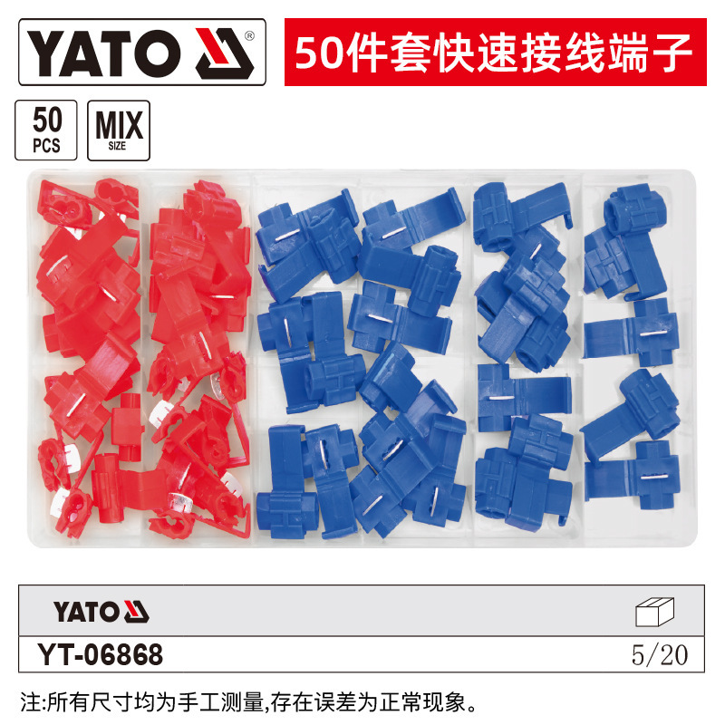 YATO quick connector connector, flame-retardant wiring clamp, stripping wire, terminal block clamp, wire division undefined