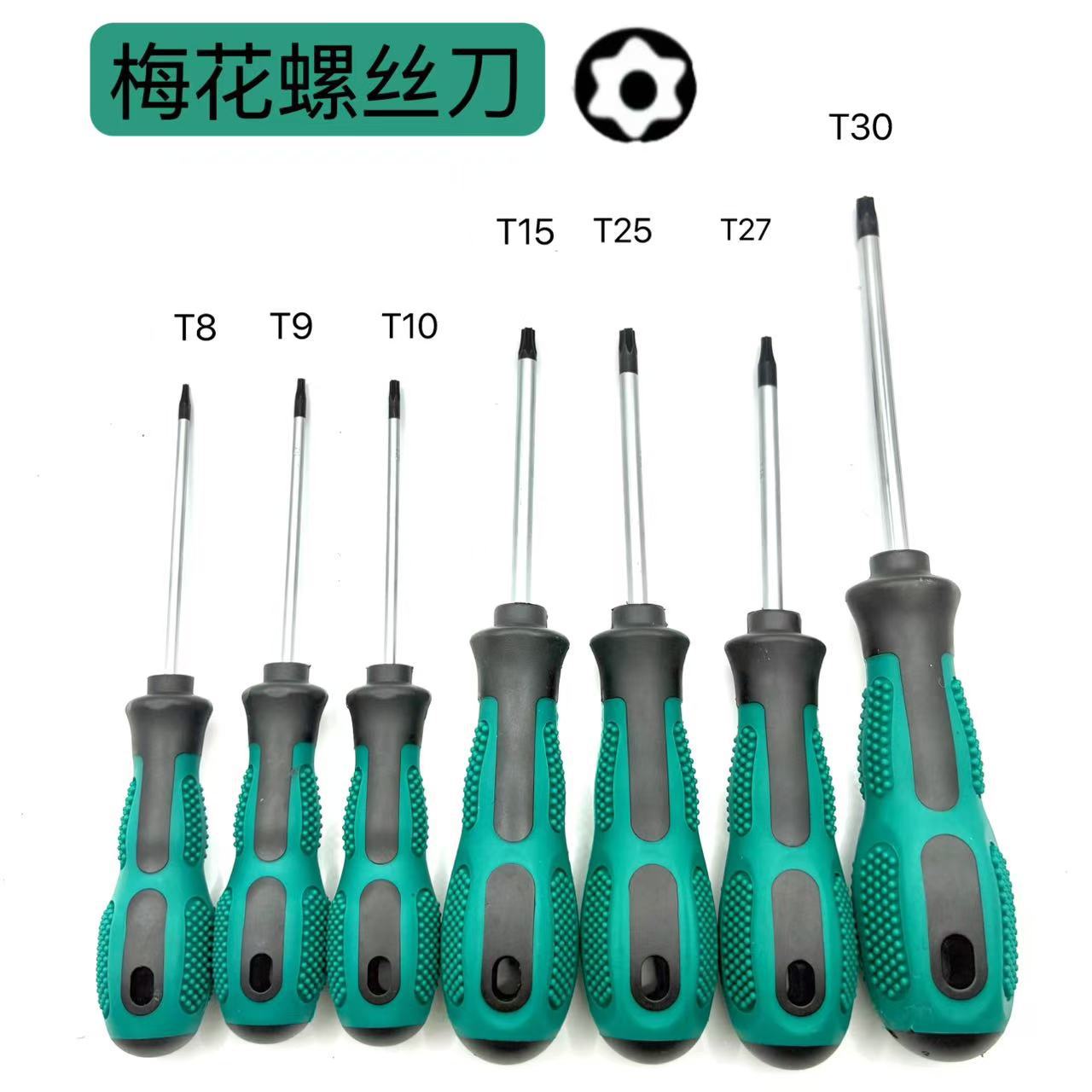 Plum blossom mid-hole screwdriver, star-shaped cross-shaped hexagonal screwdriver with hole, industrial screwdriver T8, T10, T15, T20, T30 precision full figure