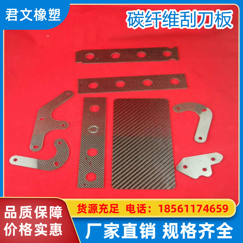 The carbon fiber scraper plate is waterproof, heat-resistant and wear-resistant, and can adapt to various harsh environments. It is specially designed for paper machines Specification drawing
