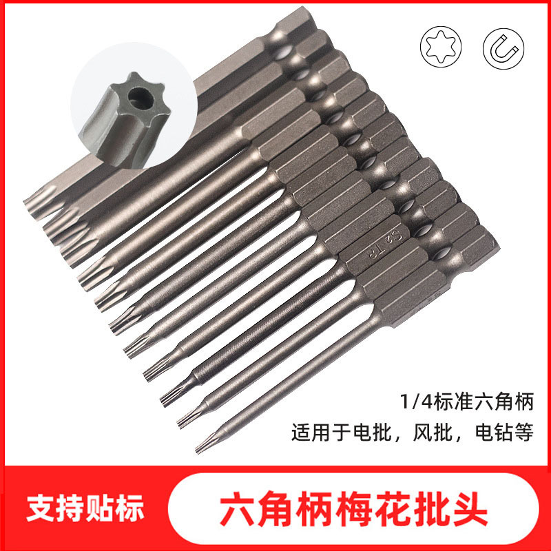 Yunbei plum blossom socket hexagonal handle hollow with hole 50mm,75mm,100mm socket combination with magnetic full figure