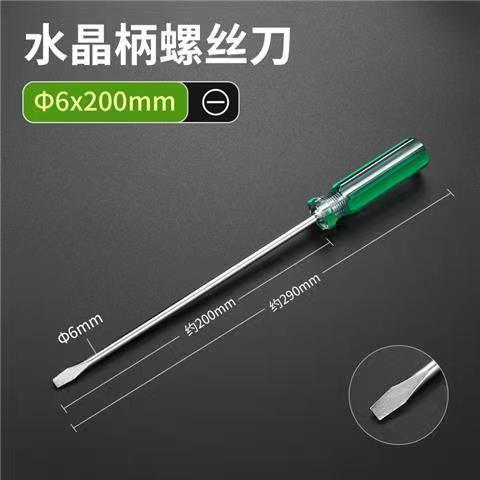 Transparent striped crystal screwdriver, flat-head dual-purpose cross-head screwdriver, small radish head screwdriver, mini screwdriver undefined