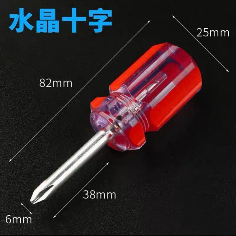 Radish head dual-purpose screwdriver, cross-head flat-head screwdriver, rubber-coated replacement head, short-handle mini screwdriver with magnetic undefined