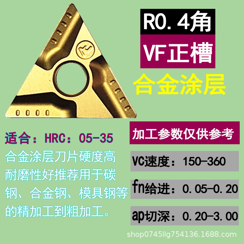 Coarse turning triangular turning tool grain TNMG160404R-VF chip breaking CNC cutting tool steel parts TNMG160408R-VF undefined