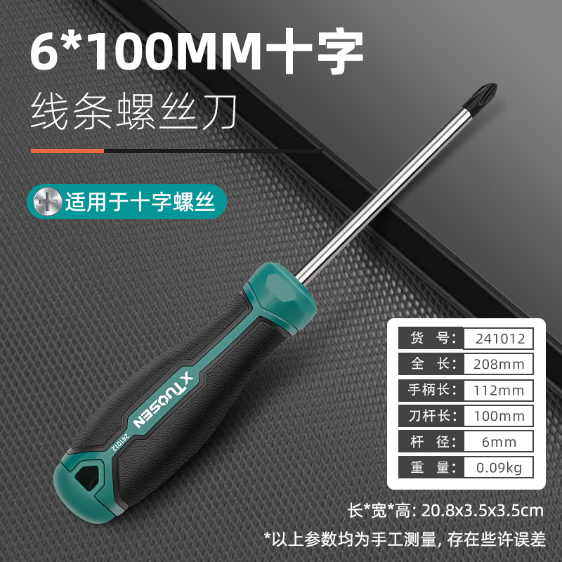 Tuosen high-hardness 6mm screwdriver, cross-head screwdriver, magnetic screwdriver, flat-head screwdriver wholesale, magnetic screwdriver undefined