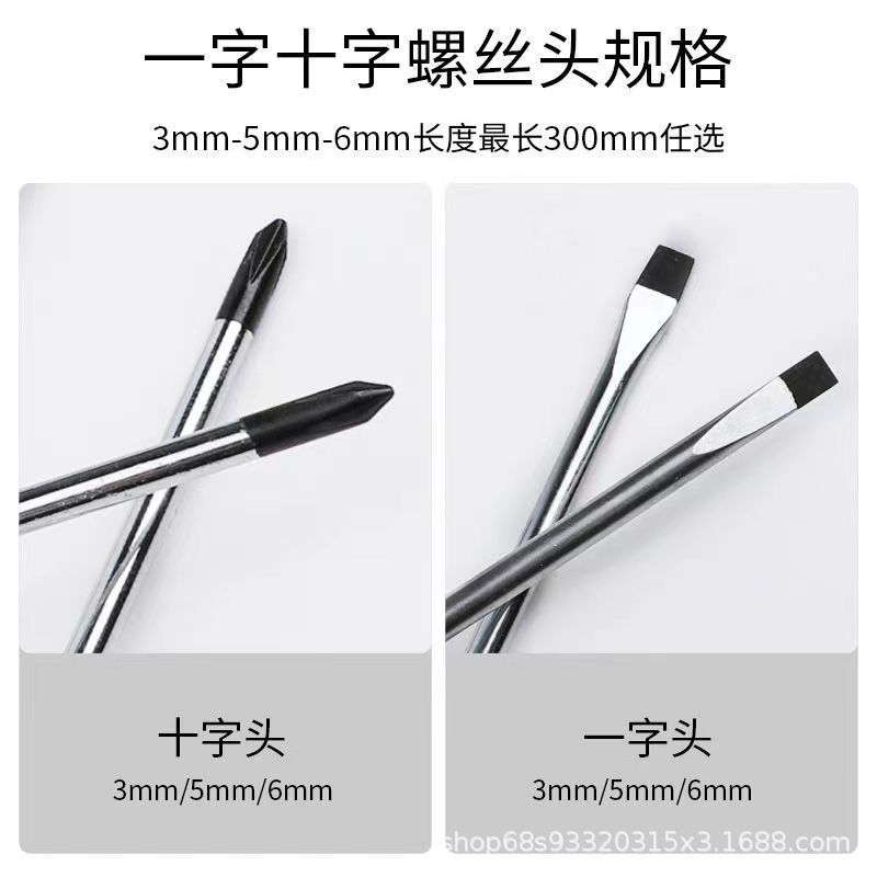 Multi-functional extended screwdriver with one cross, industrial-grade long strong magnetic screwdriver, household repair and disassembly for washing machines Specification drawing