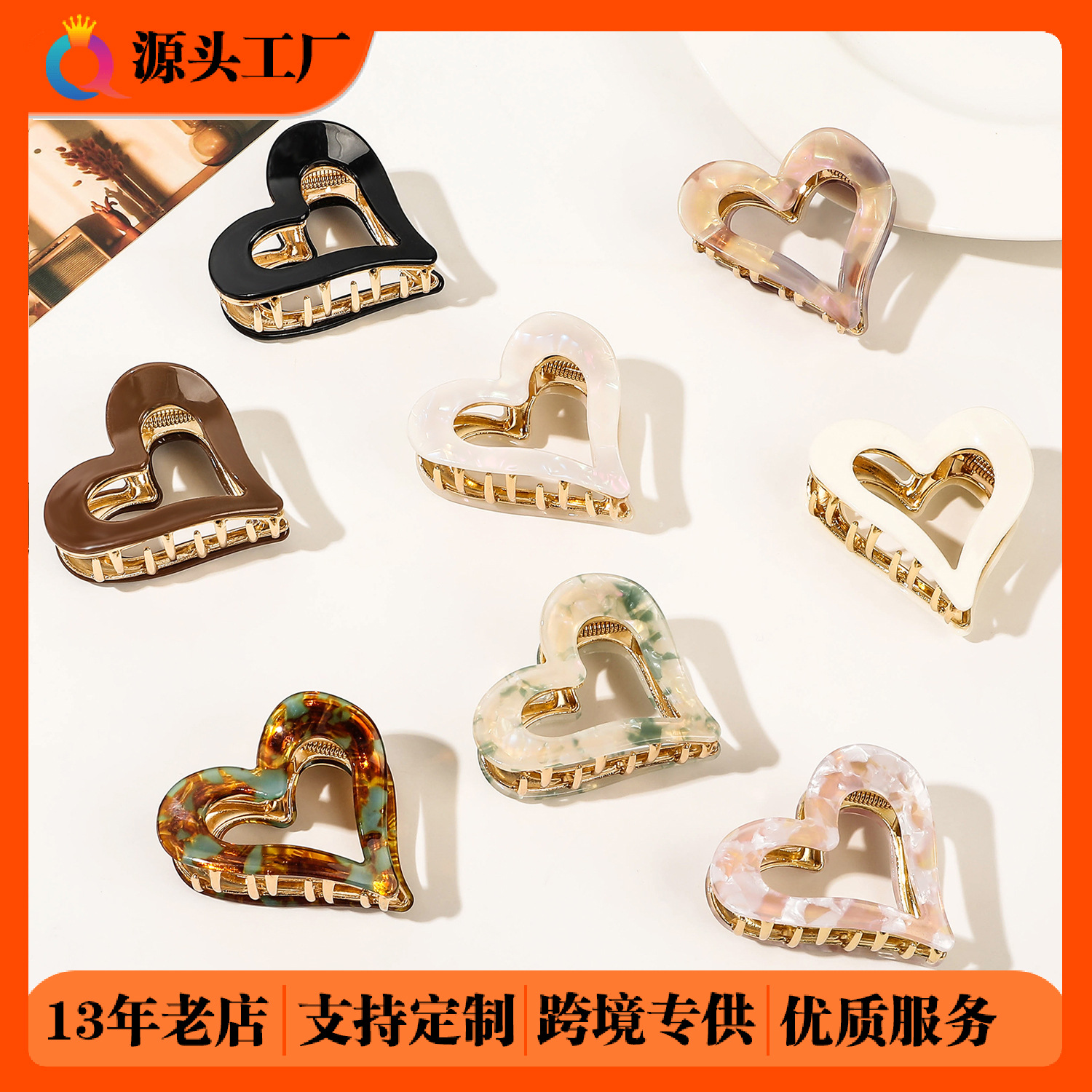 Qiyue acetate alloy heart-shaped hair clips, high-end grab clips, ins shark clips, ponytail curls, grab hair accessories wholesale full figure