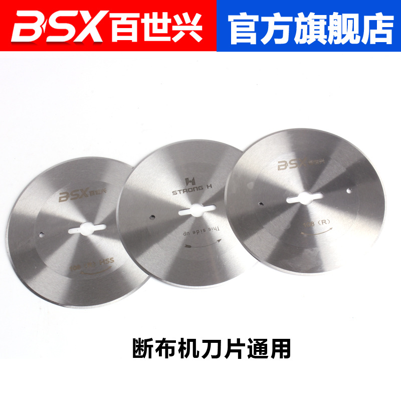 Track fabric cutting machine, blade fabric cutting machine, circular blade fabric cutting knife, fabric cutting knife, leather blade, steel knife cutting machine full figure