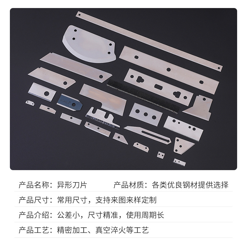 Wholesale special-shaped blades, super-hard industrial blades, toothed blades, round blades, mechanical blades, serrated blades, non-standard and customizable details Picture