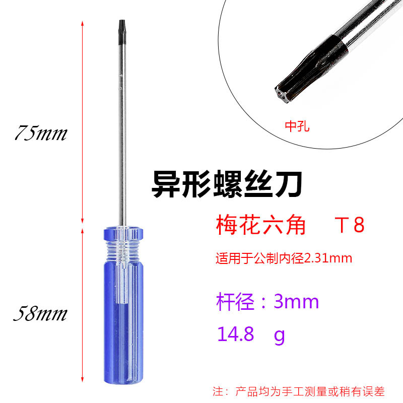 Plum blossom hexagonal special-shaped screwdriver, household strong magnetic T15, T20, T25, T30, T40 screwdriver tool, super hard screwdriver taper details Picture
