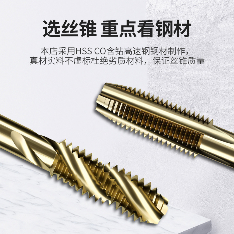 Machine tap, stainless steel special M35 cobalt-containing end tap, spiral thread tapping, straight groove tapping details Picture