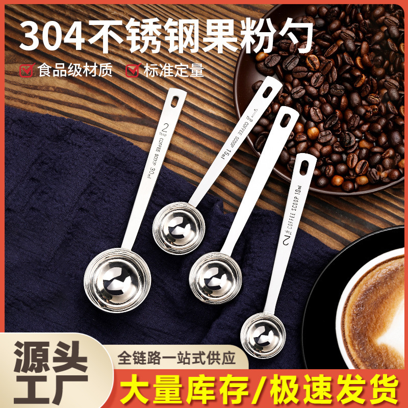 Stainless steel measuring spoon 304, milk tea shop fruit powder spoon, coffee milk powder spoon, graduated spoon, measuring spoon 10g, 15ml, 20g full figure