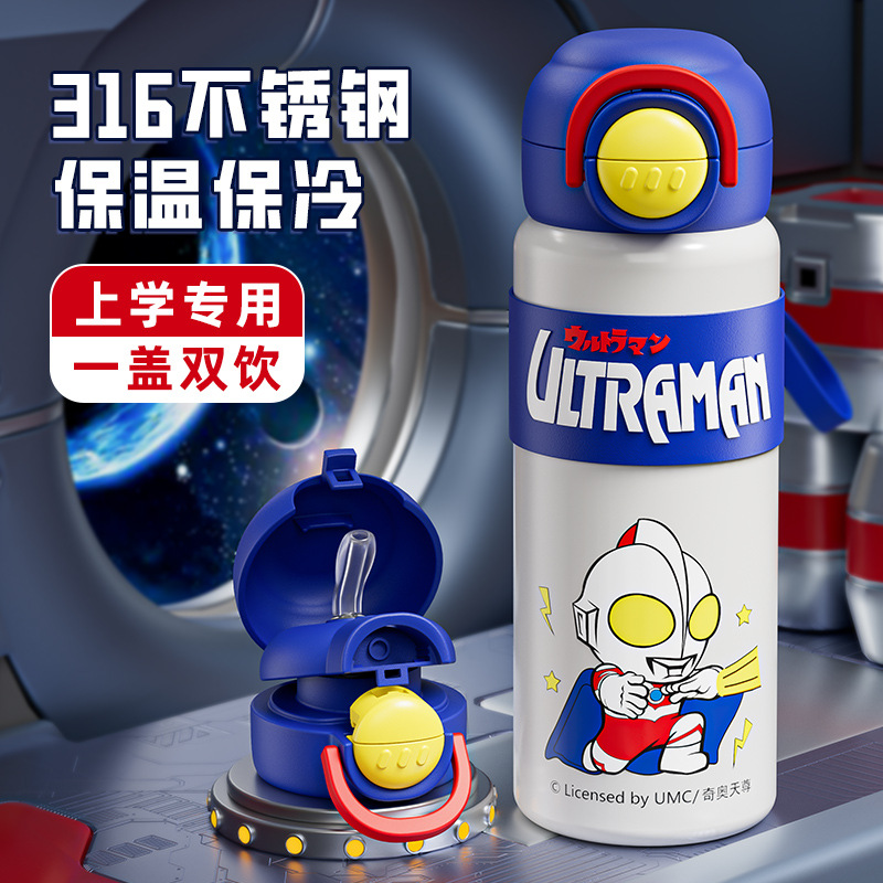 Customized Ultraman children's insulated water cup, boy and baby water bottle, school straw cup, anti-drop 316 food grade Application Scenario