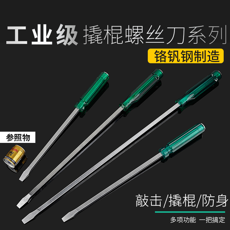 We supply large screwdrivers, screwdrivers, extra-long through-hole screwdrivers, extra-long straight-line screwdrivers that can be struck and extended flat-head screwdrivers details Picture