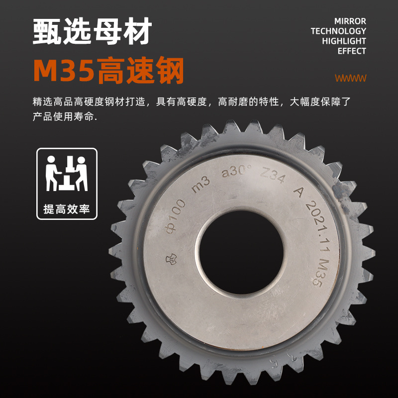 Cobalt-containing super-hard involute spline bowl-shaped gear cutting tool with a 100-minute circle pressure Angle of 30 for processing quenched and tempered stainless steel parts details Picture