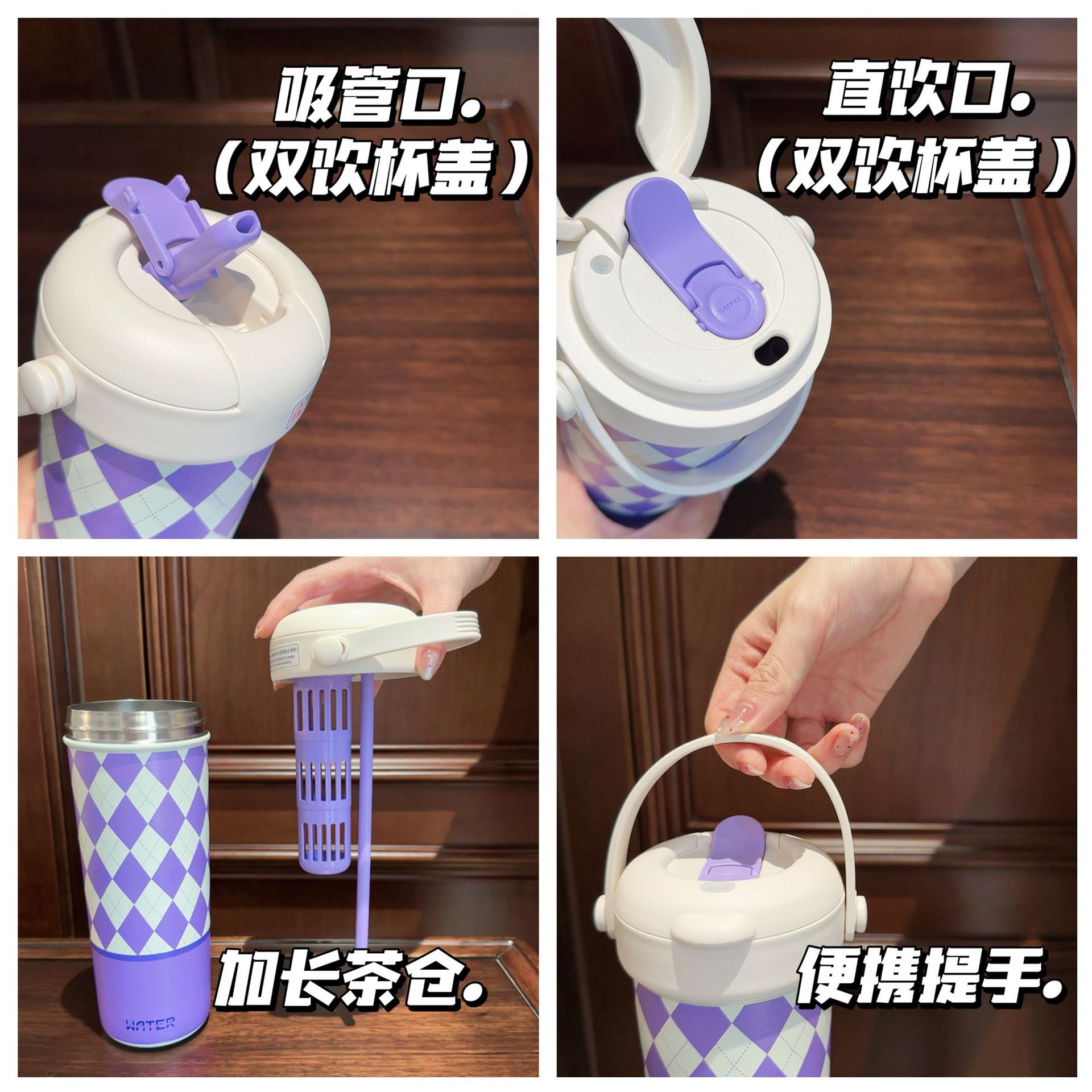 High appearance level tea brewing double drinking cup, checkered portable straw cup, teenage girl stainless steel cup gift Application Scenario