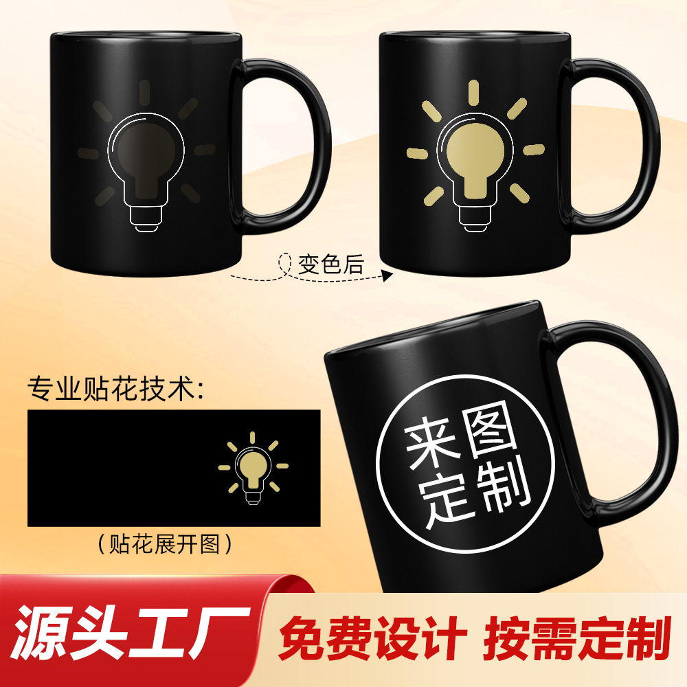 Cool light bulbs that change color when heated, ceramic mugs, coffee cups, oat large-capacity ceramic mugs full figure
