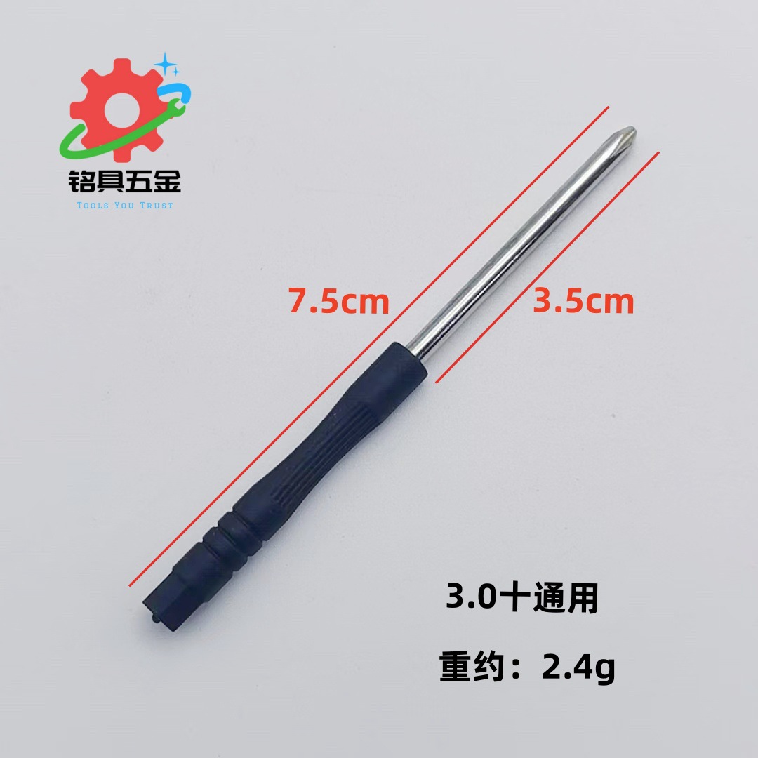 Wupi Zi 2.0 cross, 3.0 straight, large, medium and small screwdrivers, various mobile phone disassembly toys, and free gifts undefined
