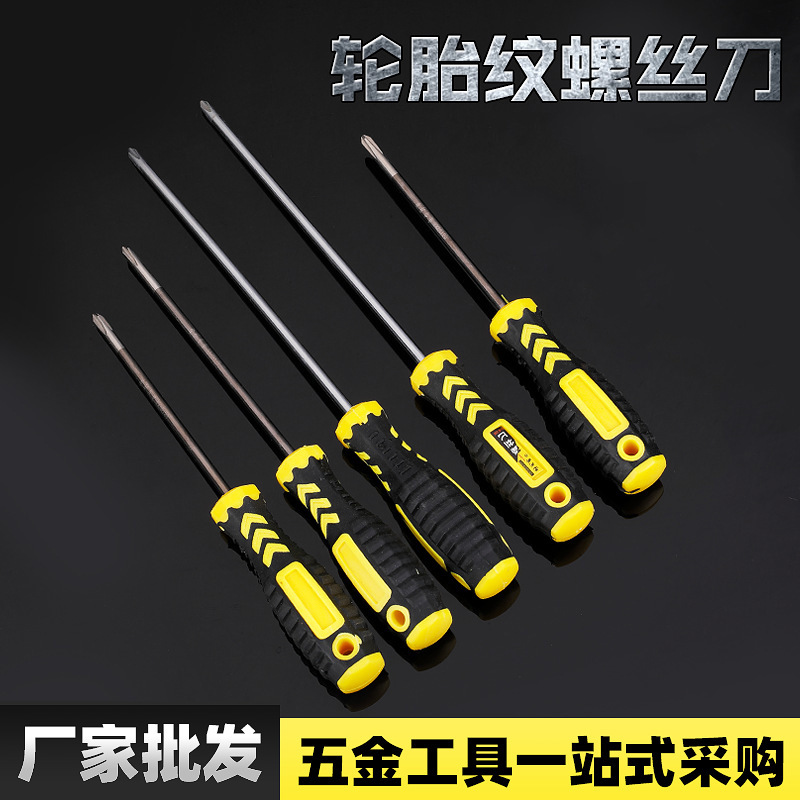 Wholesale of small-sized chrome vanadium steel screwdrivers, screwdrivers and screwdrivers from a cross-head screwdriver manufacturer full figure