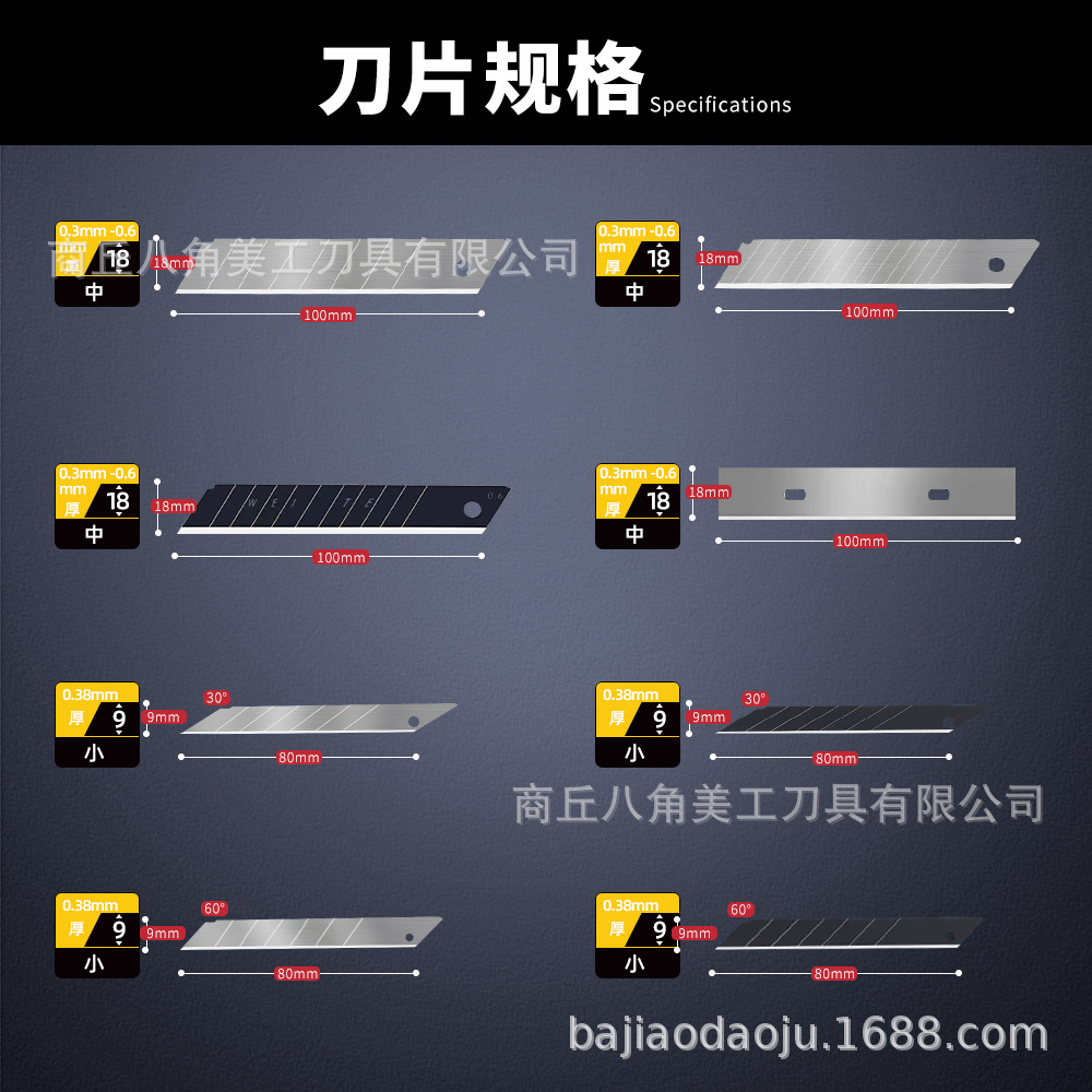 Factory wholesale double-edge utility knives, large and small utility knives, SK5 black blades, spare blades, industrial knives Specification drawing