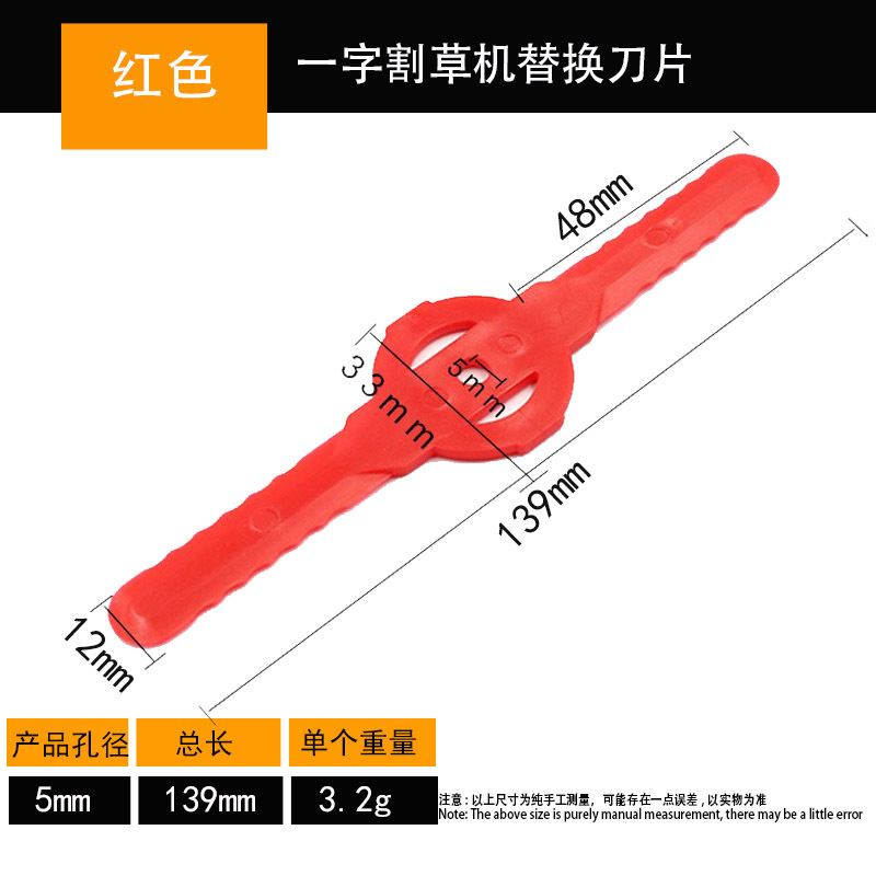 WackerEater, a plastic lawn mower, is a one-word plastic cordless blade for household garden lawn mowers undefined
