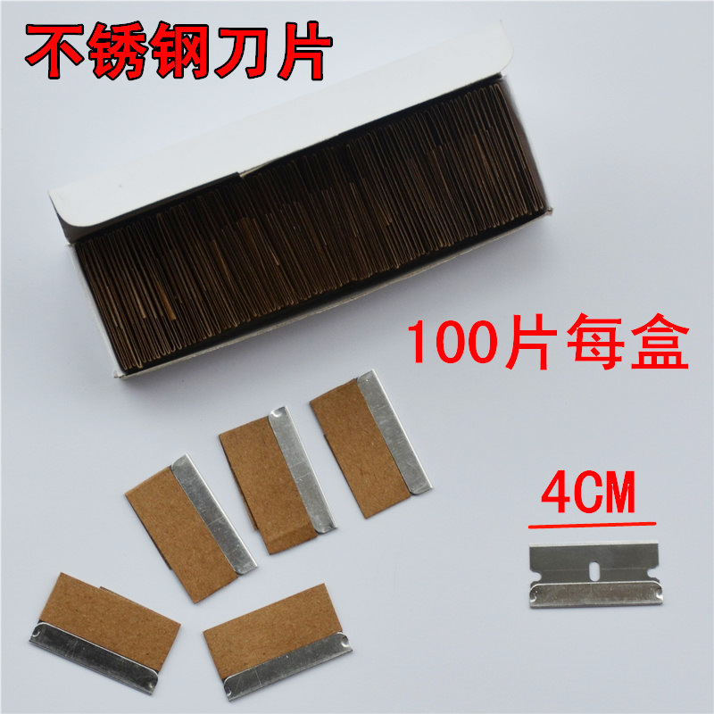 Car film application tools, glue removal scraper blades, stainless steel single-sided blades, glass scraper blades, small blades, scraper blades full figure