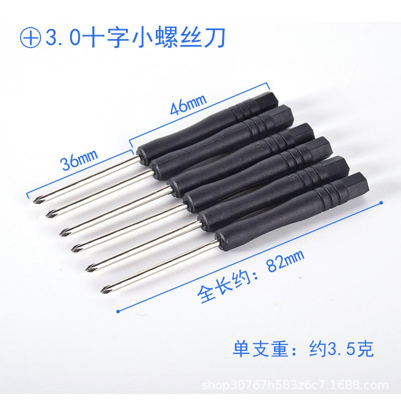 Mini screwdriver, 2.03.0MM screwdriver, T23456, small screwdriver, 0.8 five-star Y-type, V-type Specification drawing