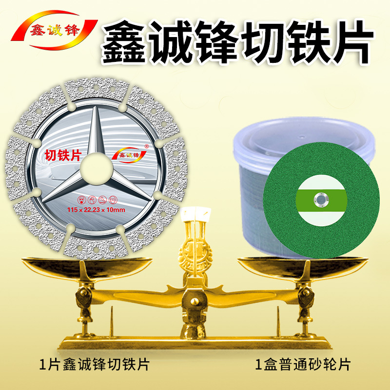 Xin Cheng Feng Iron King Cast Iron Metal Cast Iron Angle iron cutting discs, Stainless Steel grinding and polishing discs, Angle grinders, saw blades Specification drawing