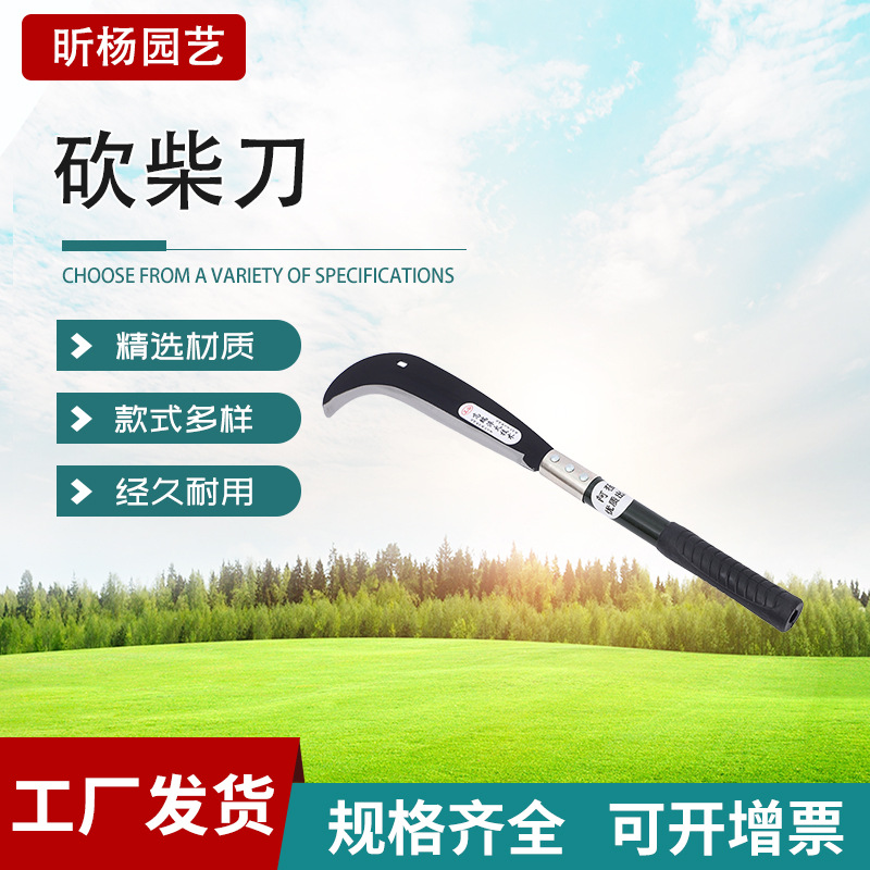 Manganese steel woodcutting knife, field tree cutting knife, firewood knife, firewood splitting knife, road opening knife, sickle, sharp grass cutting knife, curved knife, agricultural tools full figure