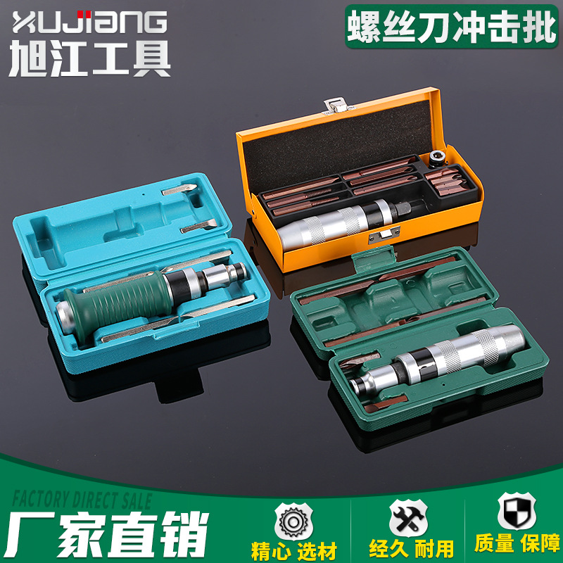 Impact screwdriver, impact bit, impact screwdriver, rust screw, strike, impact screwdriver, screwdriver remover, Ningbo tool full figure