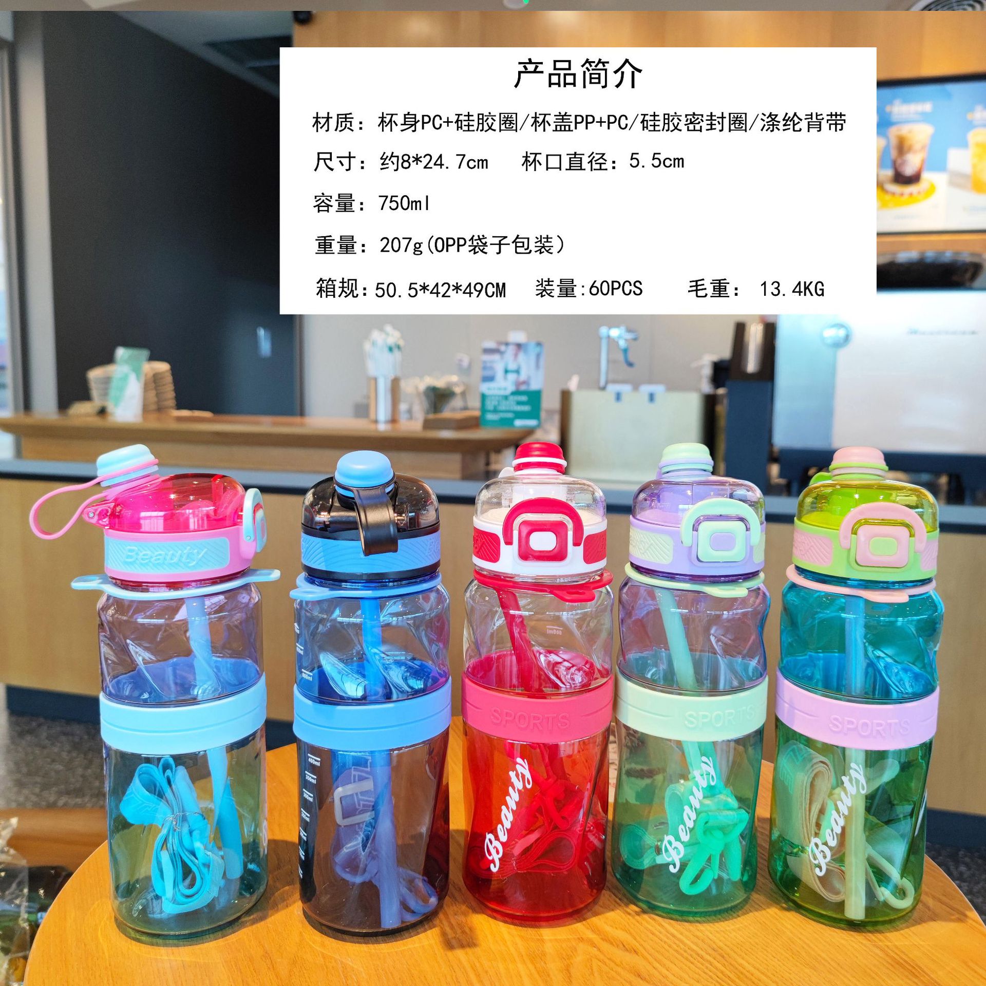High appearance level, colorful double-drinking plastic water cup, portable shoulder strap, outdoor sports and leisure water bottle, adult student straw cup full figure