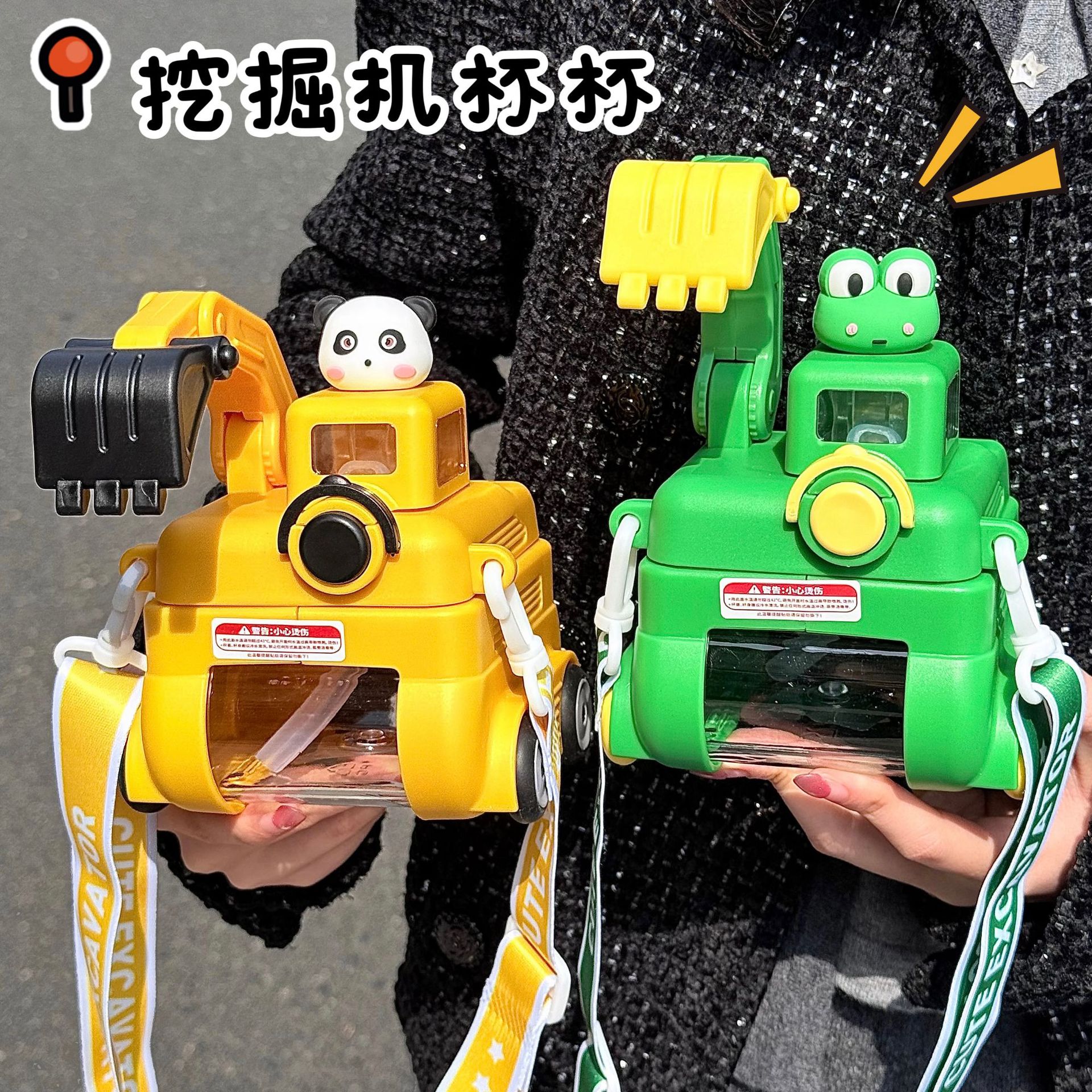 Fun excavator water cup, children's creative portable straw cup, cute boy high appearance level toy car plastic cup full figure