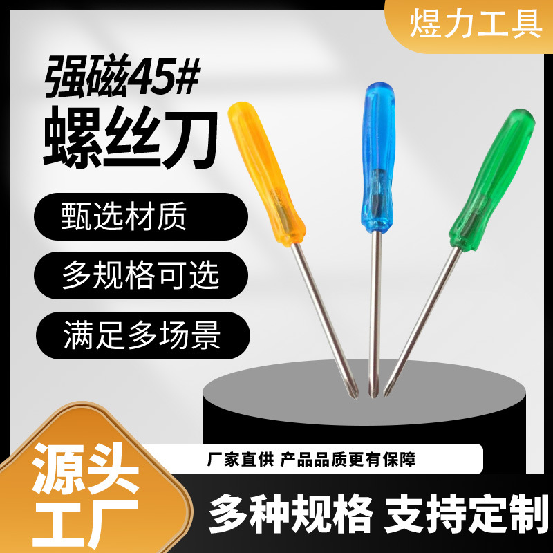 Yuli manual precision screwdrivers, mobile phone and watch repair, cross and straight finger skateboard, small screwdriver wholesale full figure
