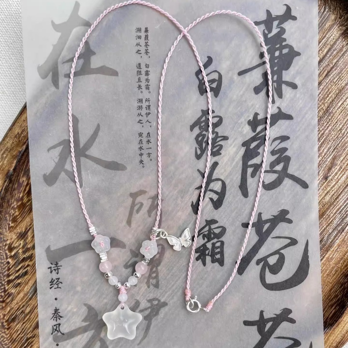 Youqianhua's niche design ice Transparent star woven rope necklace, broken silver butterfly collarbone chain, fashionable and light luxury necklace details Picture