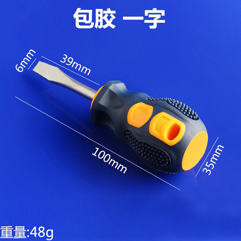 Radish head dual-purpose screwdriver, cross-head flat-head screwdriver, rubber-coated replacement head, short-handle mini screwdriver with magnetic undefined