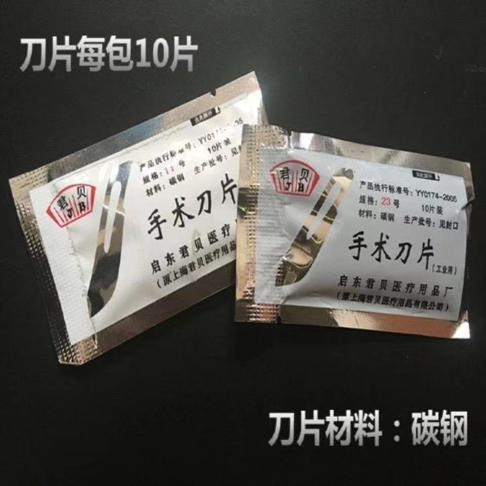 Surgical blades No. 11 and No. 23, industrial engraving blades, art design blades, film application blades, veterinary practice blades details Picture