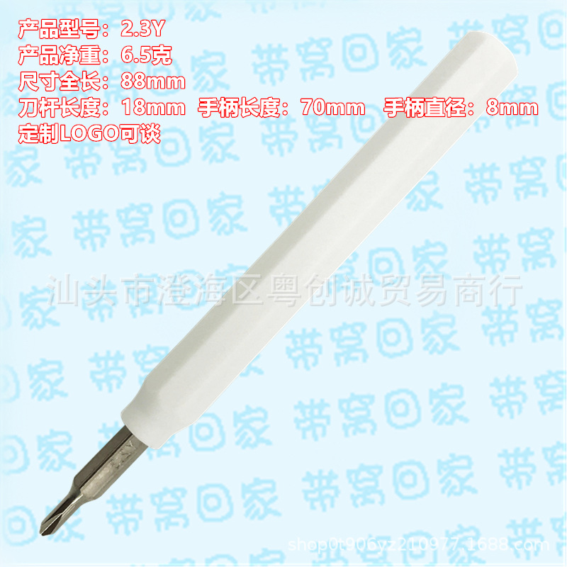 Irregular-shaped screwdriver, U-shaped triangle, Y-shaped cross, star-shaped plum blossom, T8, T10, T25, perforated cross, one-character LOGO, small screwdriver Item Picture