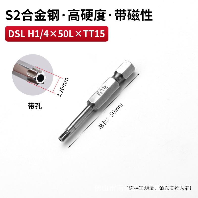 DSL Cross-border Exclusive S2 plum Blossom hexagonal electric Drill Bit, Strong magnetic Special grade High Hardness electric screwdriver bit set undefined