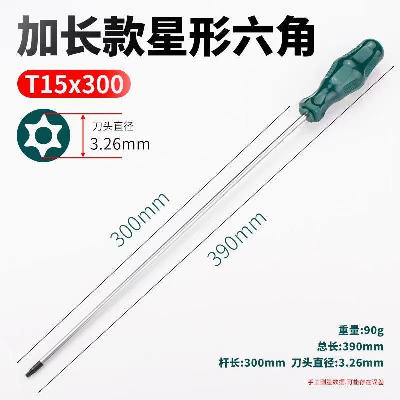 Extended flower-shaped screwdrivers T15, T20, T25, T27, T30, plum blossom-shaped internal hexagon socket screwdriver, internal hexagon socket screw undefined